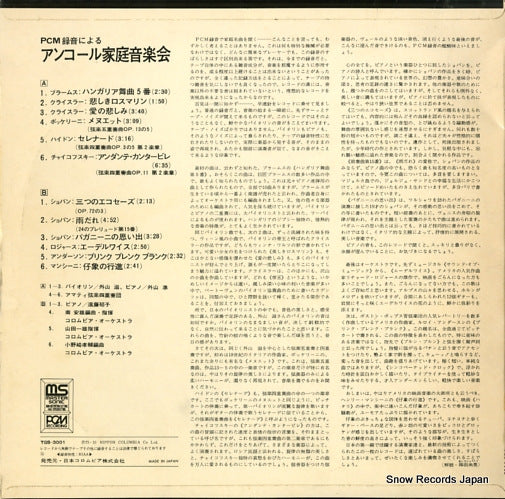 TGS-3001 back cover