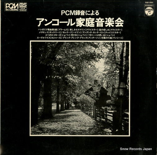 TGS-3001 front cover