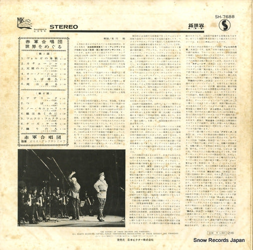SH-7688 back cover