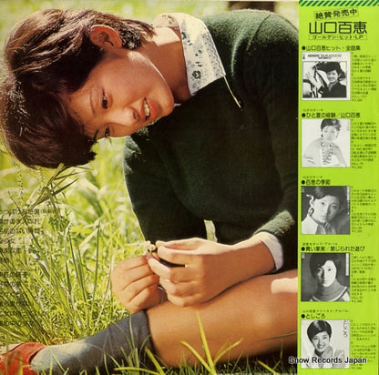 SOLL-114 back cover