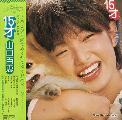 SOLL-114 front cover