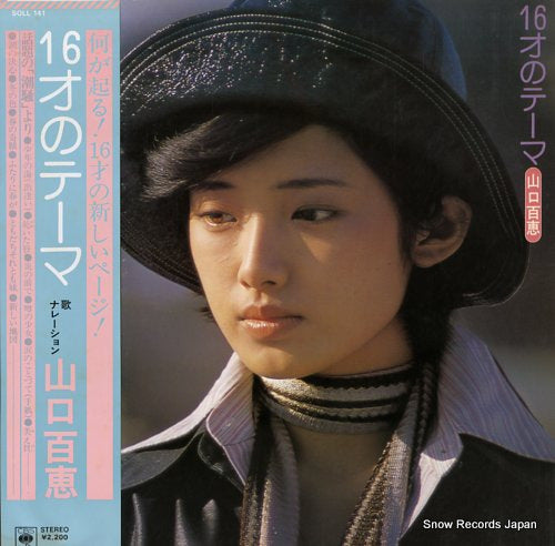 SOLL141 front cover