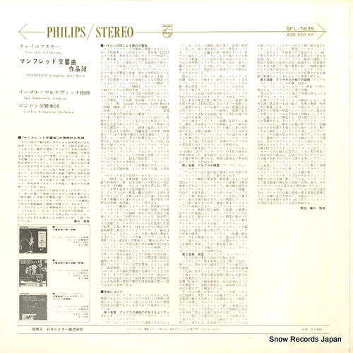 SFL-7835 back cover