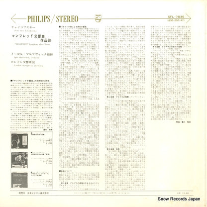 SFL-7835 back cover