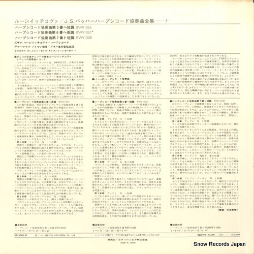 OS-2551-S back cover