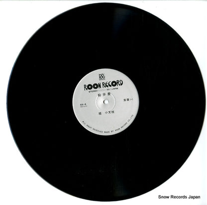RA-4 disc