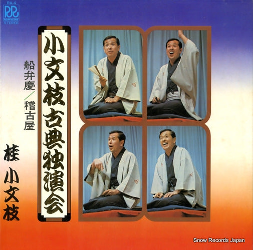 RA-4 front cover