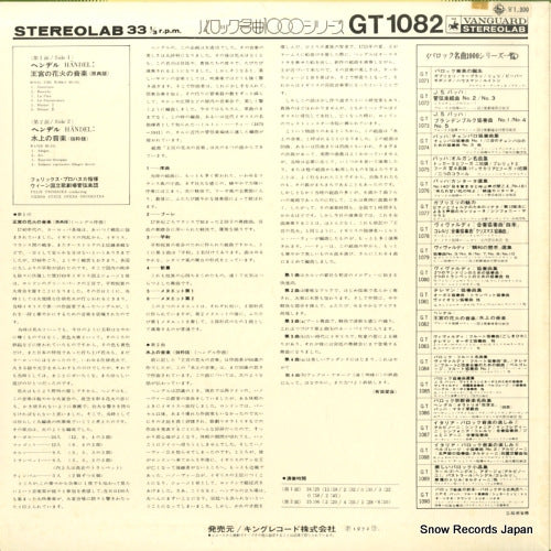 GT1082 back cover