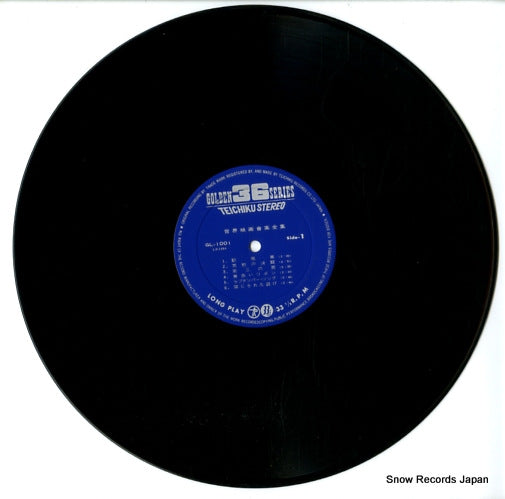 GL-1001 disc