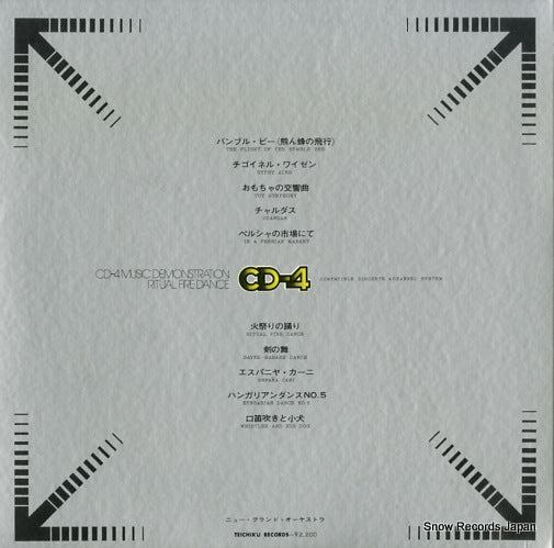 CDX-2511 back cover