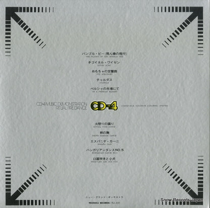 CDX-2511 back cover