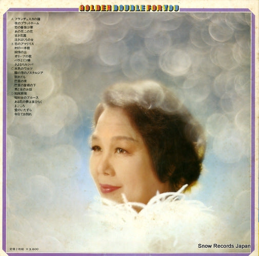 NS-7011 back cover