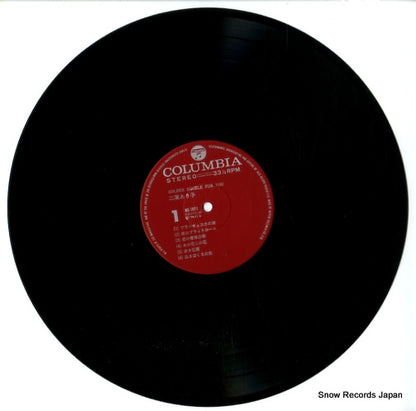 NS-7011 disc