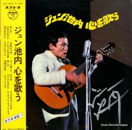 ALS-4370 front cover