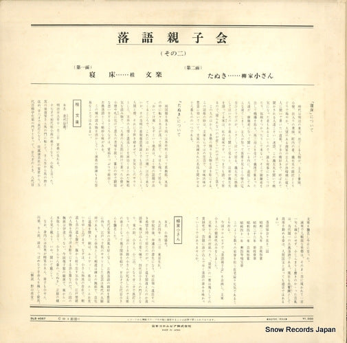 DLS-4067 back cover