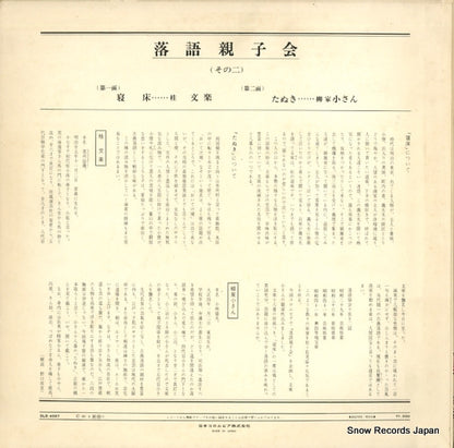 DLS-4067 back cover