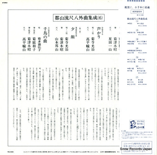 SJL-25097 back cover