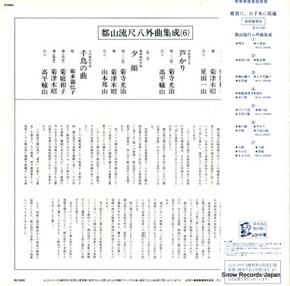 SJL-25097 back cover