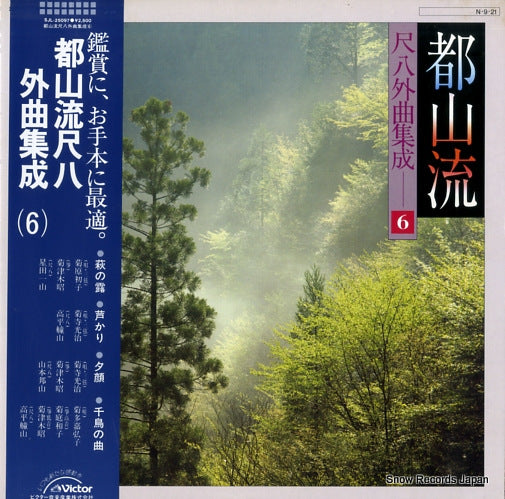 SJL-25097 front cover