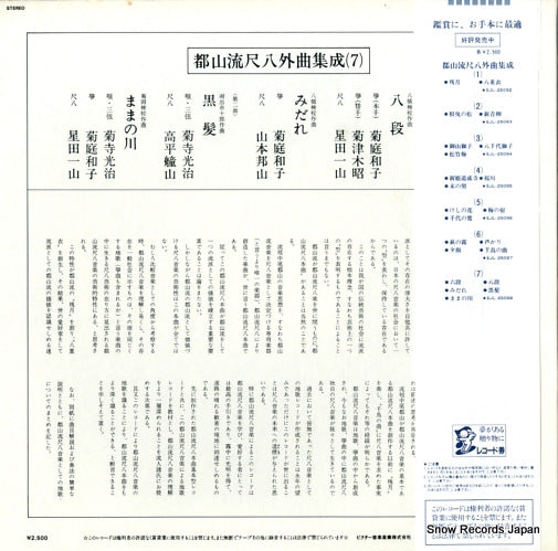 SJL-25098 back cover