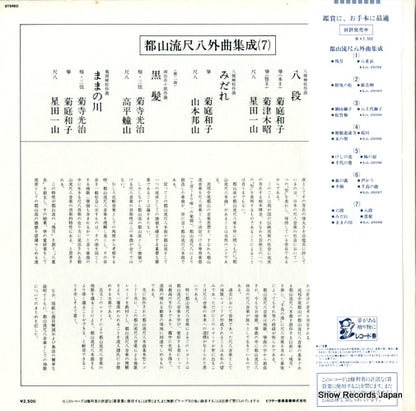 SJL-25098 back cover