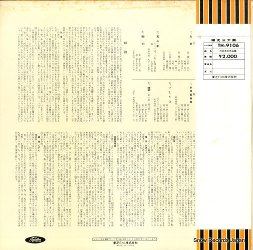 TH-9106 back cover