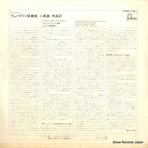 FCM-1 back cover