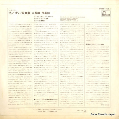 FCM-1 back cover