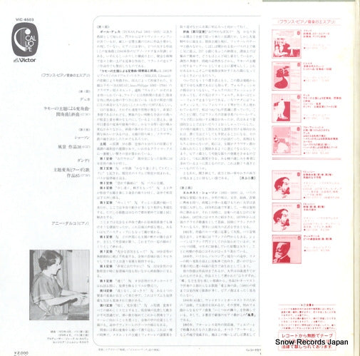 VIC-4503 back cover