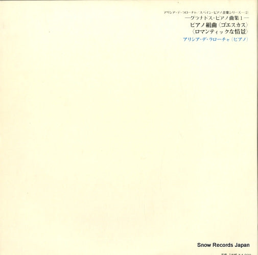 OS-2660 back cover