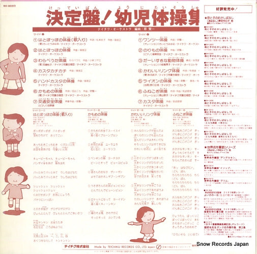 BH-8002 back cover