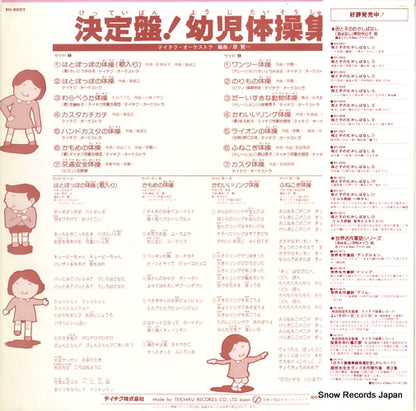 BH-8002 back cover