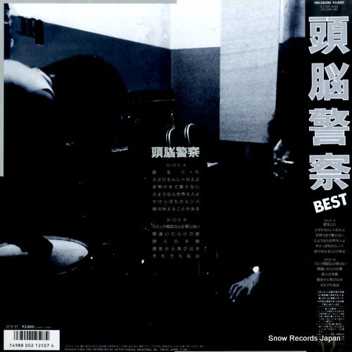 VIH-28296 back cover