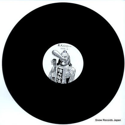 KUROTEN001 disc