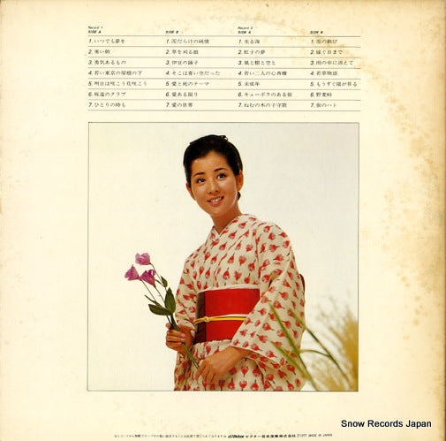 SJV-5038 back cover
