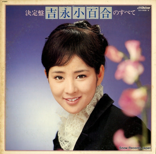 SJV-5038 front cover