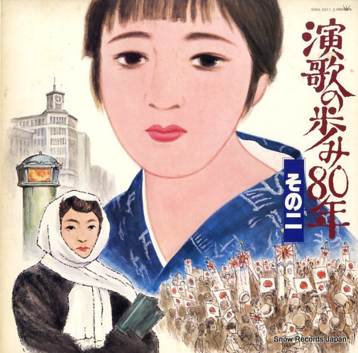 GWA-2011 front cover