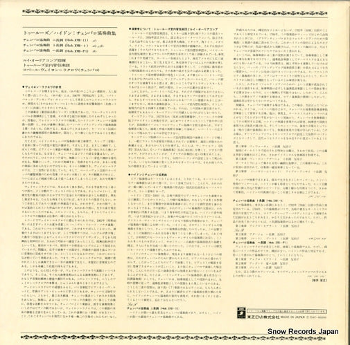 EAC-80200 back cover