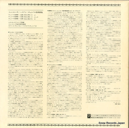 EAC-80200 back cover