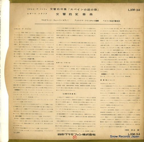LXM-34 back cover