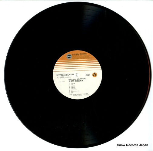 YL-2125 disc