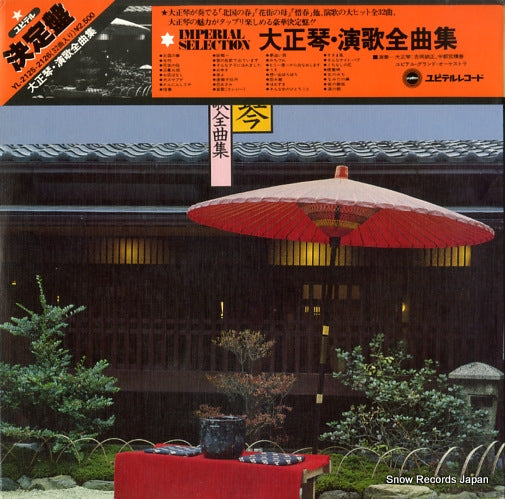 YL-2125 front cover