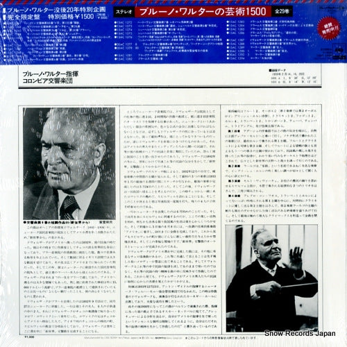 15AC1288 back cover
