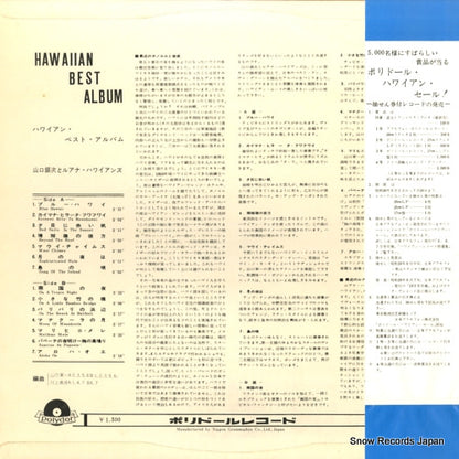 SLJM-1052 back cover