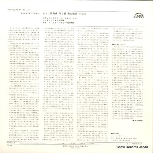 OC-7031-S back cover