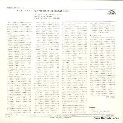 OC-7031-S back cover