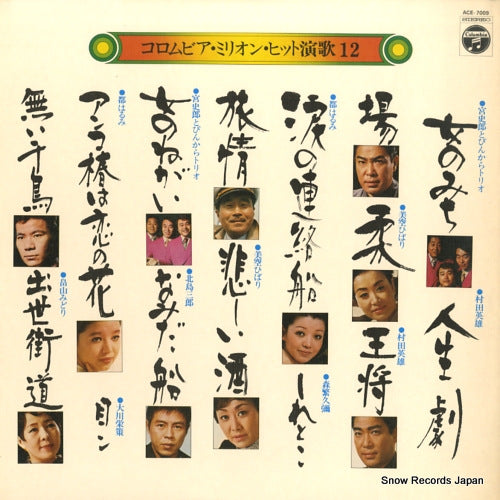 ACE-7009 front cover