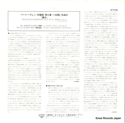 GT9106 back cover
