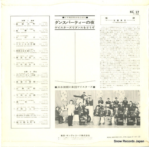 KC27 back cover