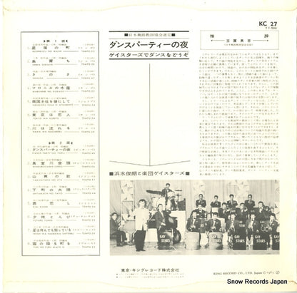 KC27 back cover